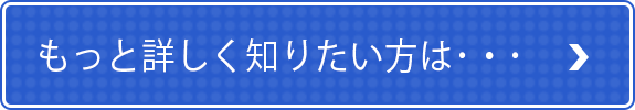住宅ストイック循環事業支援